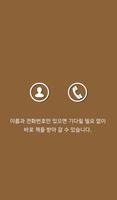 유니브북(Univbook) - 대학생 중고교재 마켓 syot layar 3