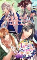 Love of Sengoku （Dating Sim) ภาพหน้าจอ 1