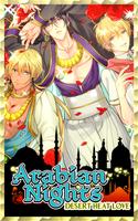 ArabianNightsLove（Dating Sim) スクリーンショット 3