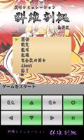 戦略シミュレーション　群雄割拠　無料版 bài đăng