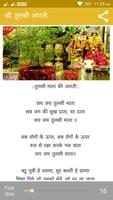 Shree Tulsi Mata 스크린샷 2