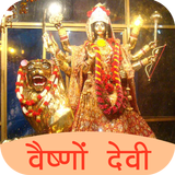 Vaishnava Devi Audio & Katha ícone