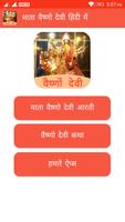 Vaishnava Devi Audio & Katha Cartaz