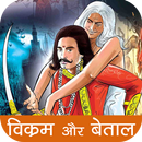 Vikram Betal Kahaniya in Hindi APK