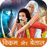 Vikram Betal Kahaniya in Hindi