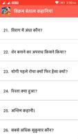 Vikram Betal Kahaniya in Hindi imagem de tela 1
