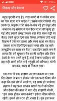 Vikram Betal Kahaniya in Hindi imagem de tela 2