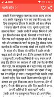 Vikram Betal Kahaniya in Hindi imagem de tela 3