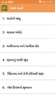 Baal Varta in Gujarati 포스터