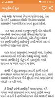 Baal Varta in Gujarati 스크린샷 2