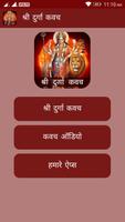 Durga Kavach Audio Hindi Cartaz