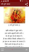 Durga Kavach Audio Hindi imagem de tela 1