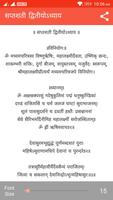 Durga Saptashati Audio Full imagem de tela 2