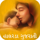 Gujarati Halarda (Lullabies) icon