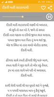 Gujarati Halarda (Lullabies) screenshot 1