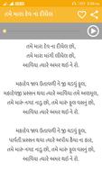 Gujarati Halarda (Lullabies) screenshot 2