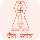 Jain Stavans and Stotra ícone