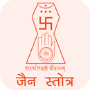 Jain Stavans and Stotra APK