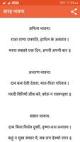 Jain Stavans and Stotra imagem de tela 3