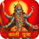 Maa Kali Mantra, Challis, Kavach, Stotra and Aarti APK