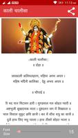 Maa Kali Mantra, Challis, Kavach, Stotra and Aarti imagem de tela 3