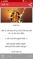 Maa Kali Mantra, Challis, Kavach, Stotra and Aarti imagem de tela 1
