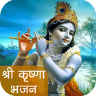 Krishna Bhajan in Hindi আইকন
