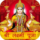 Shree Laxmi Mantra, Chalisa and Aarti Video APK