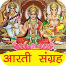 Sampurna Aarti Sangrah Audio APK