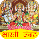 Sampurna Aarti Sangrah Audio ícone