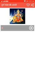 Sampurna Aarti Sangrah Audio imagem de tela 3