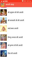 Sampurna Aarti Sangrah Audio imagem de tela 2