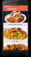 Sabzi(Curries)  Recipes in Hindi screenshot 1