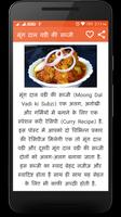 Sabzi(Curries)  Recipes in Hindi screenshot 2