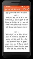 Sabzi(Curries)  Recipes in Hindi screenshot 3