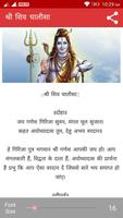 Shiv Tandav Mantra, Chalisa and Aarti Video imagem de tela 1
