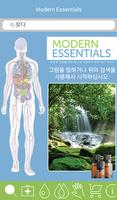 Modern Essentials Korean الملصق