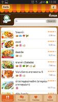 QRestaurant پوسٹر