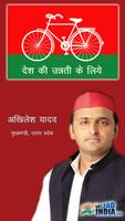 Sh. Akhilesh Yadav (SP) screenshot 1