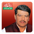 Rajkishor Singh (Cabinet Min.) APK