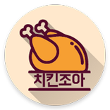 치킨 조아 - 프랜차이즈 치킨 메뉴판 간편하게 찾아 보자