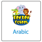 آیکون‌ BonBon School AR