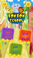 BonBon School AR Ekran Görüntüsü 1