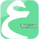 تعريب الجهاز APK