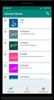 أسماء الله وتفسيرات وفوائد لأو الملصق