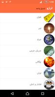 ترازو screenshot 1