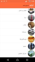 ترازو screenshot 2