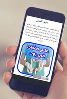 علاج غازات الأمعاء و انتفاخ البطن بالأعشاب Affiche