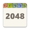 2048 Armenian APK