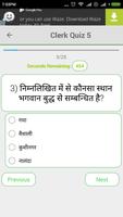 Army Bharti Exam Quiz screenshot 2